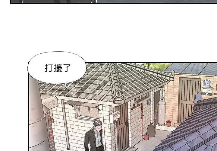 我的專屬琯家第6話