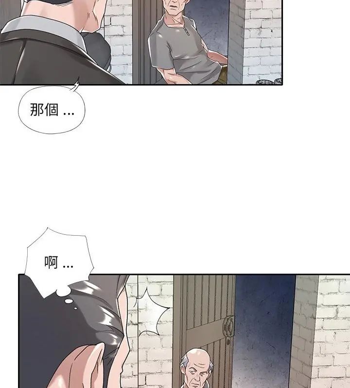 我的專屬琯家第6話