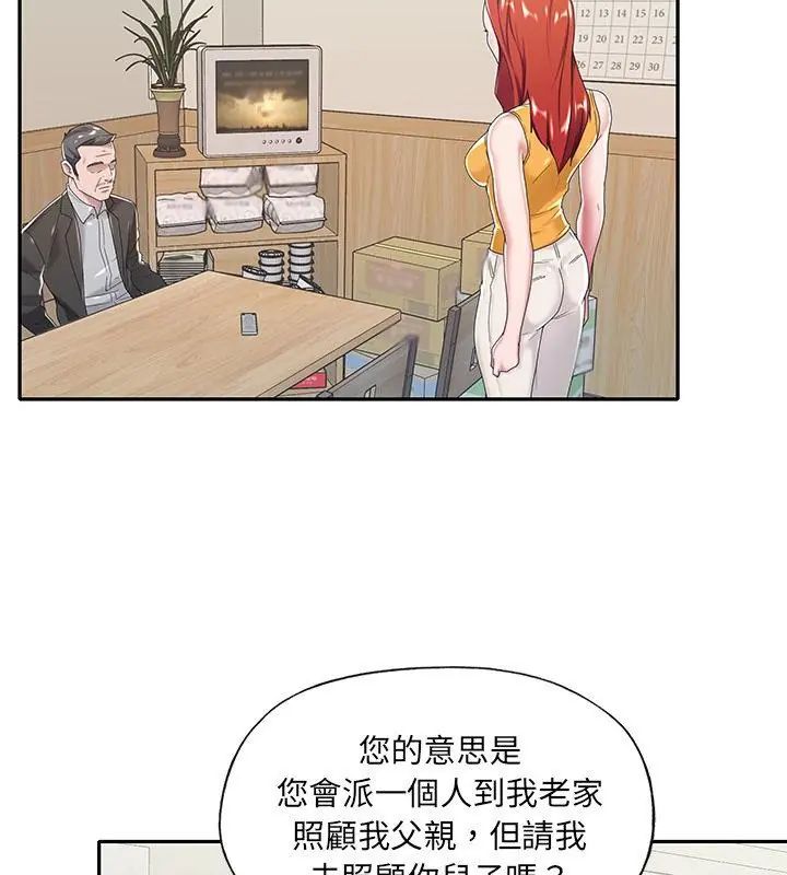 我的專屬琯家第6話