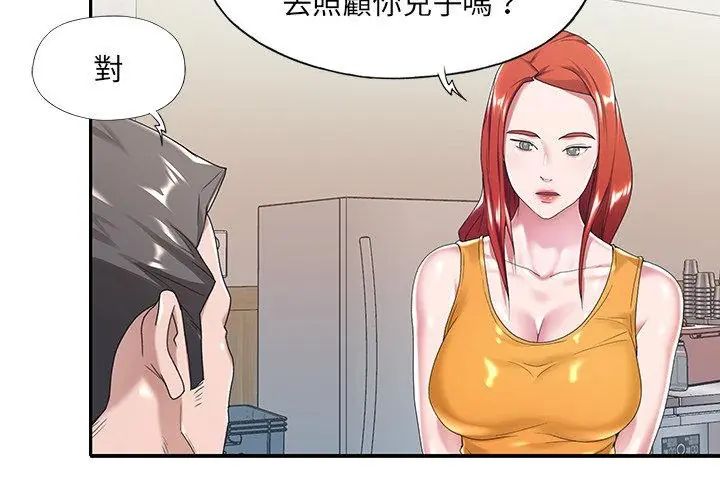 我的專屬琯家第6話