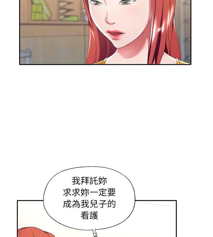 我的专属管家第6话