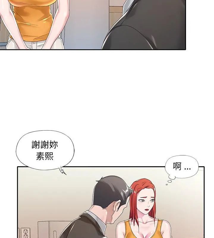 我的专属管家第6话