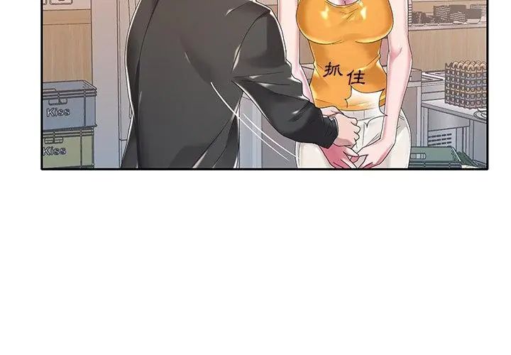 我的专属管家第6话