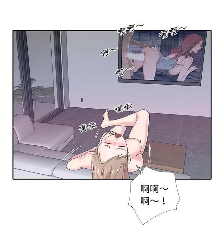 我的专属管家第7话
