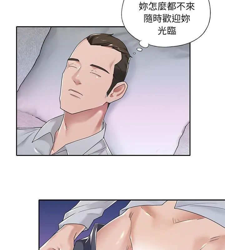 我的專屬琯家第7話
