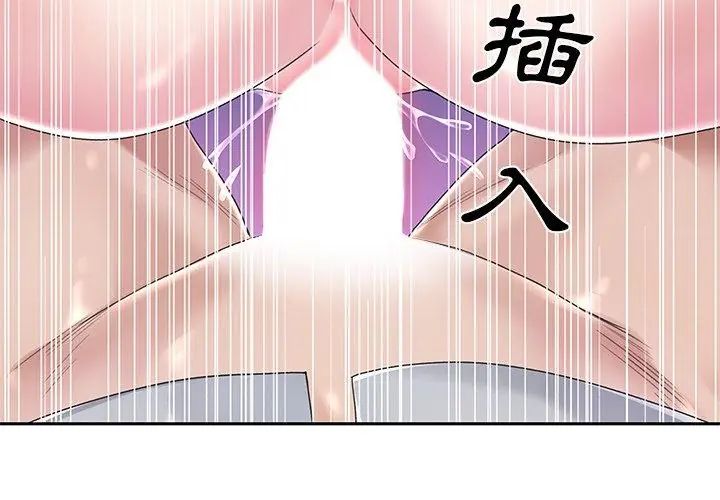 我的專屬琯家第7話