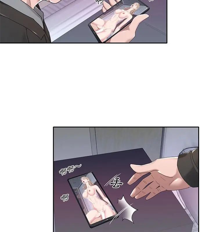 我的專屬琯家第7話