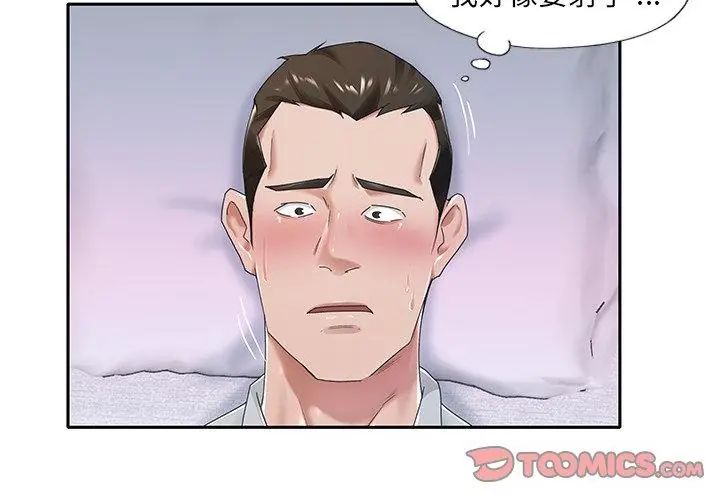我的专属管家第7话