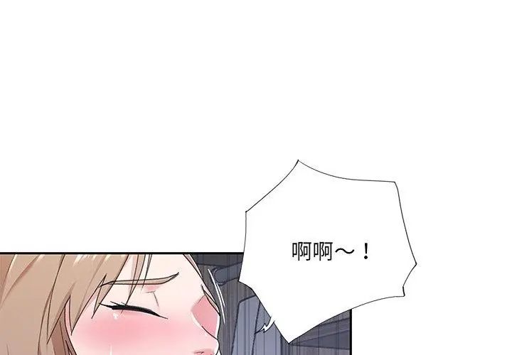 我的專屬琯家第7話