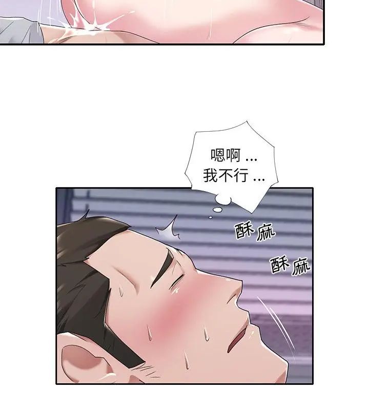 我的专属管家第7话