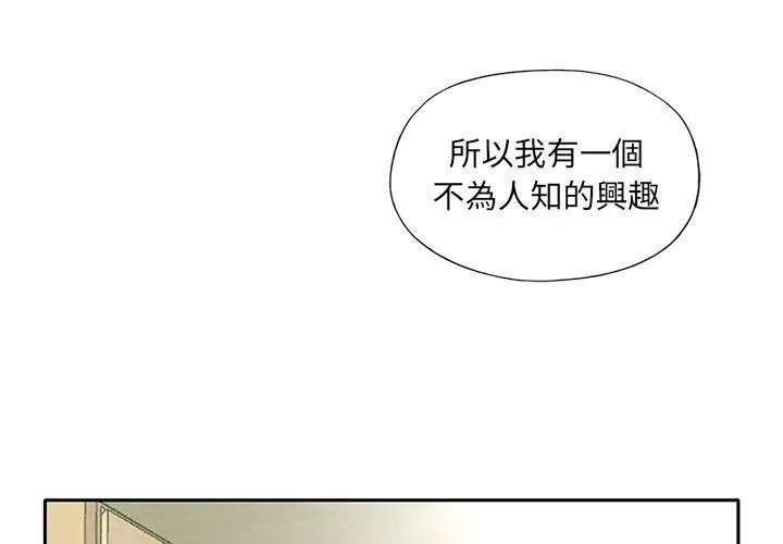 我的專屬琯家第7話