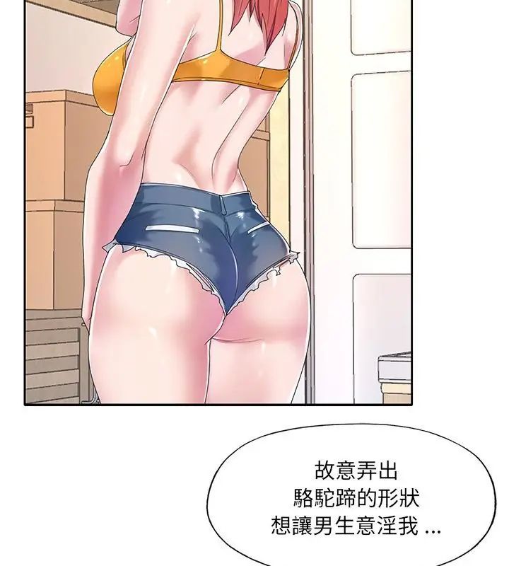 我的专属管家第7话