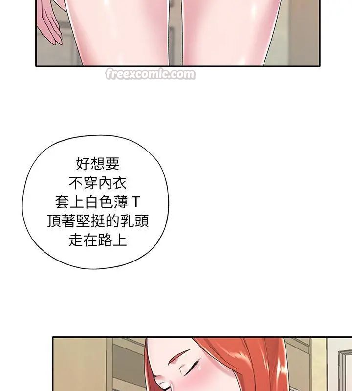我的专属管家第7话
