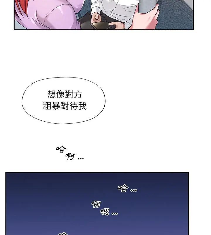 我的专属管家第8话