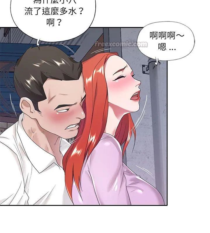 我的專屬琯家第8話