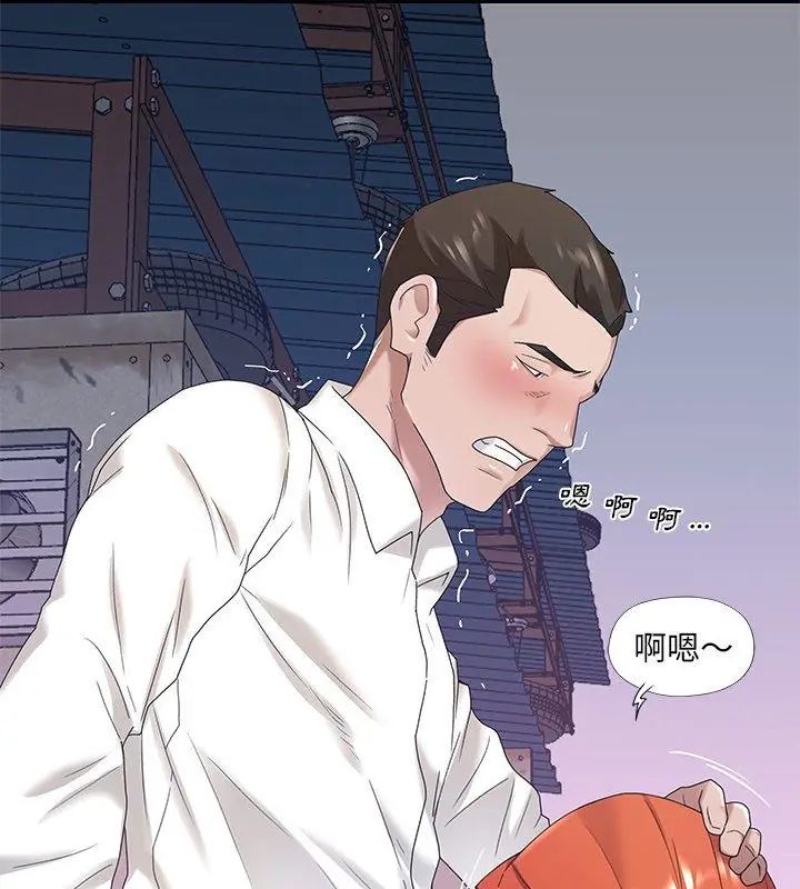 我的專屬琯家第8話