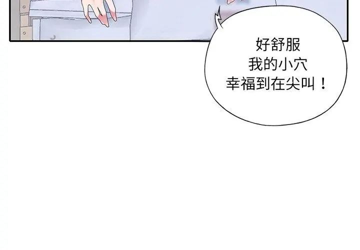 我的专属管家第8话