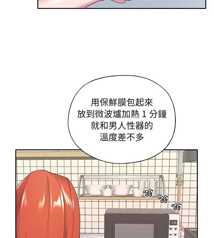我的专属管家第8话