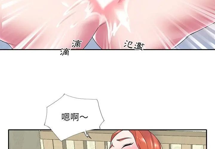 我的專屬琯家第8話