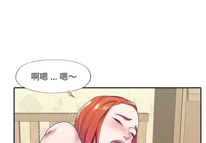 我的专属管家第8话