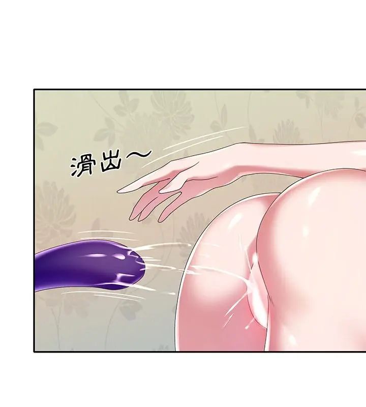 我的專屬琯家第8話