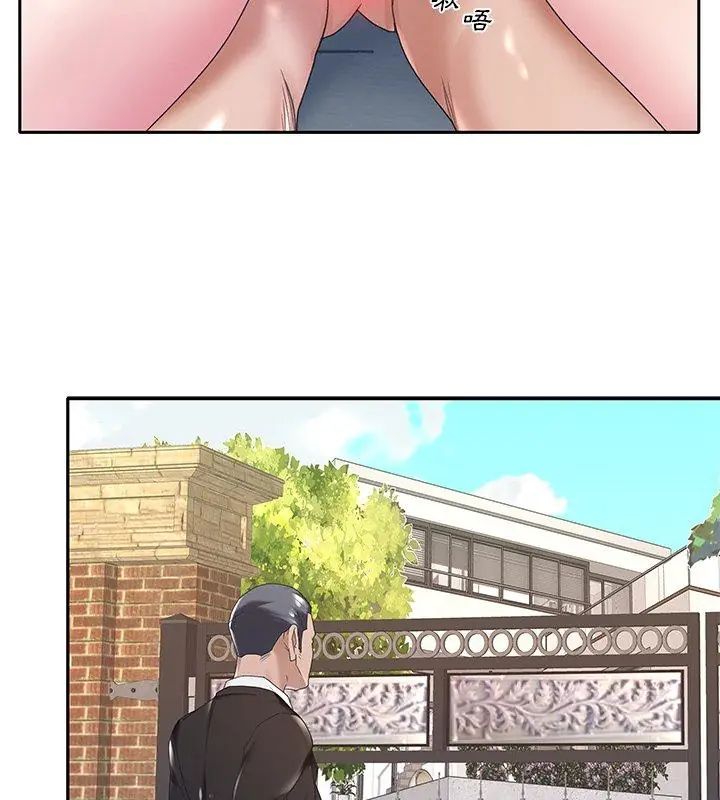 我的专属管家第8话