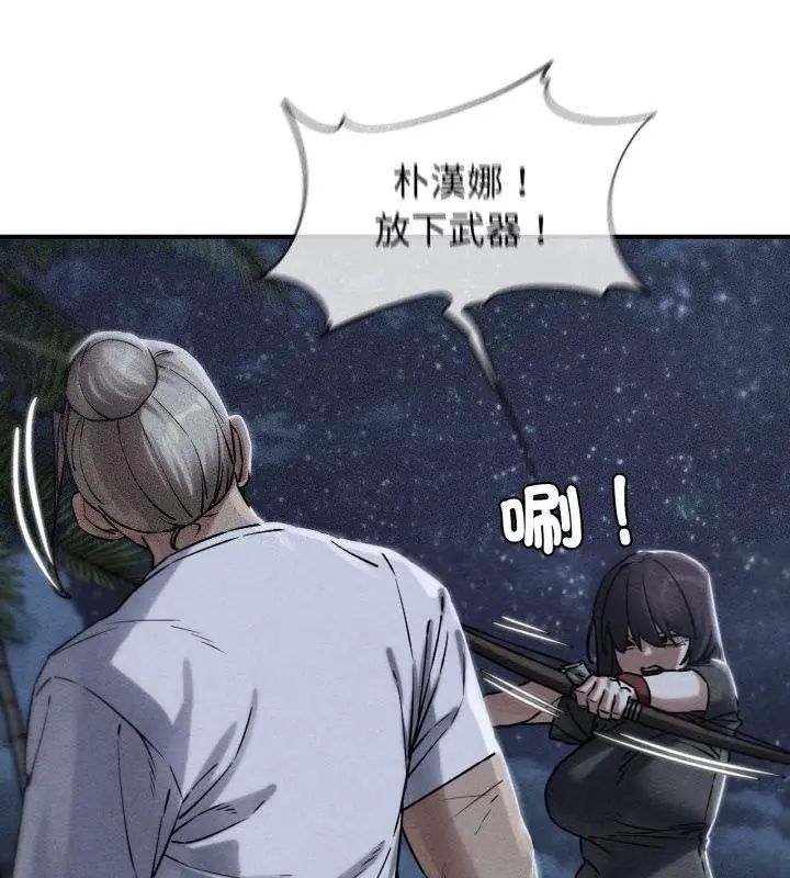危险同学会第123話