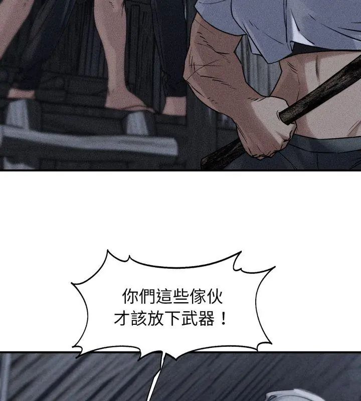 危险同学会第123話