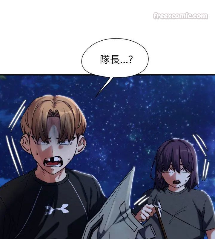 危险同学会第123話
