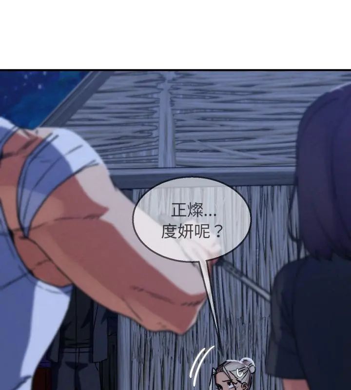 危险同学会第123話