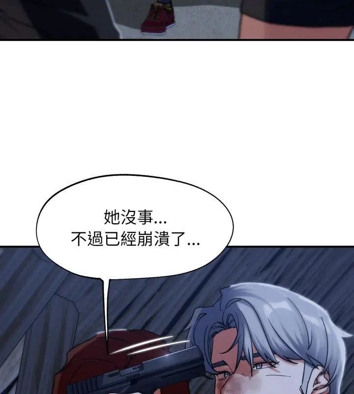 危险同学会第123話
