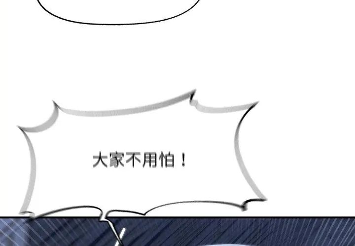 危险同学会第123話