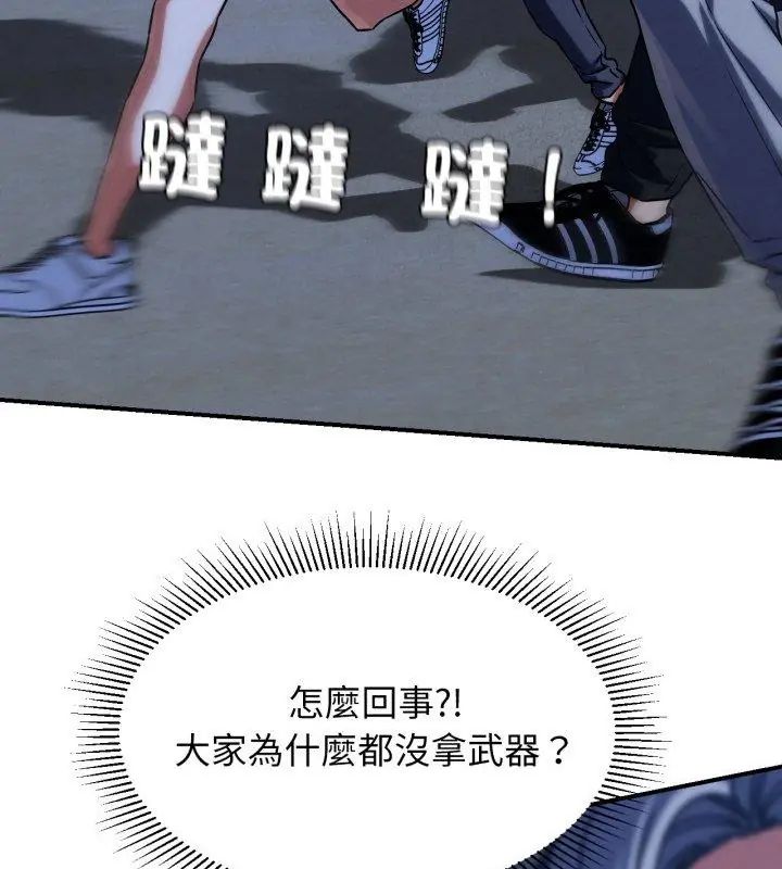 危险同学会第123話