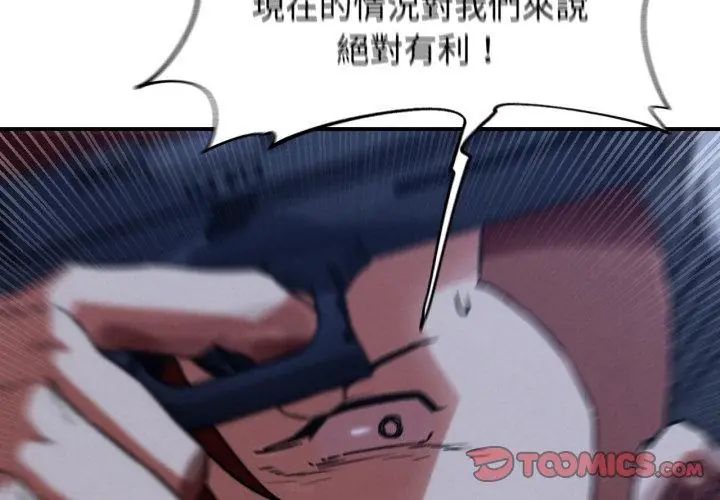 危险同学会第123話