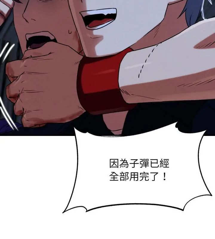 危险同学会第123話