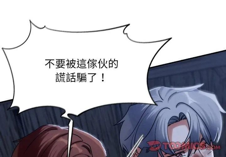 危险同学会第123話