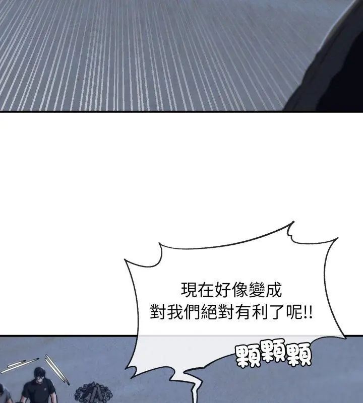 危险同学会第123話