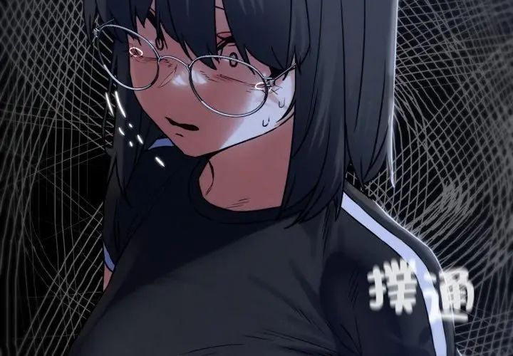 危险同学会第123話