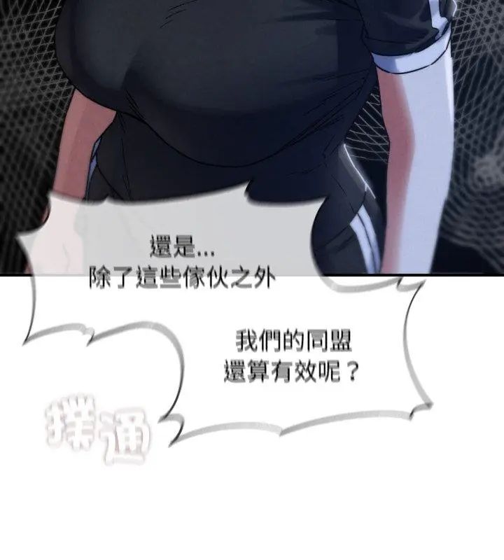 危险同学会第123話