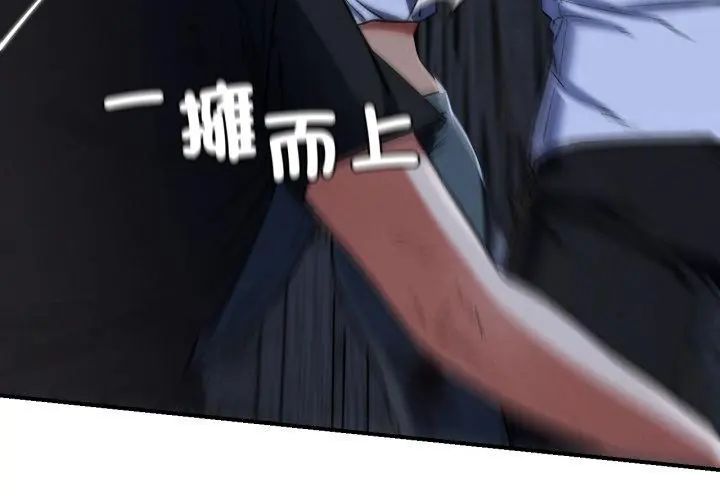 危险同学会第123話