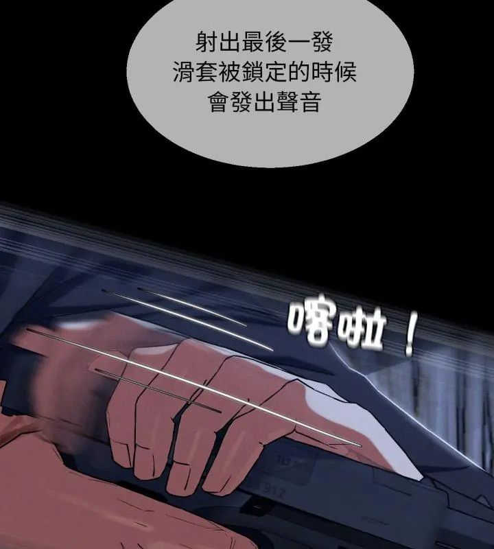 危险同学会第123話