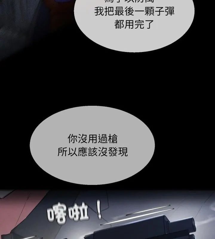 危险同学会第123話