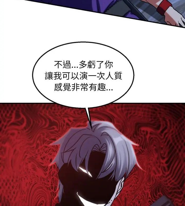 危险同学会第123話
