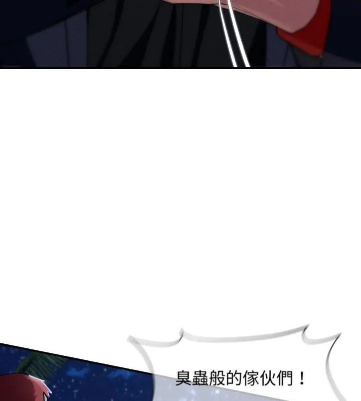 危险同学会第123話