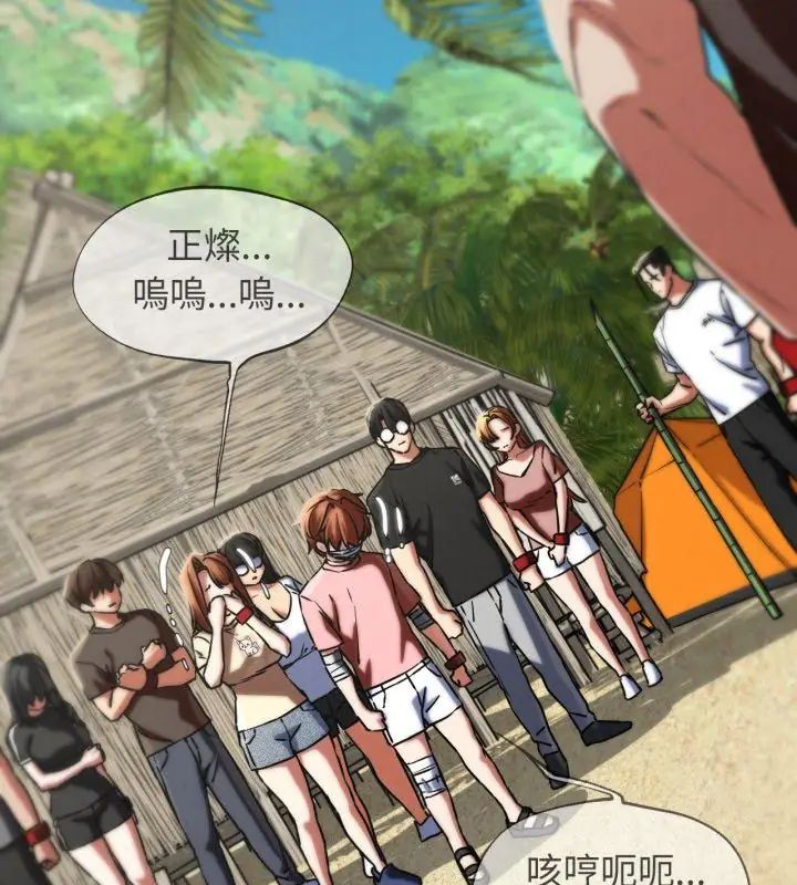 危险同学会第123話