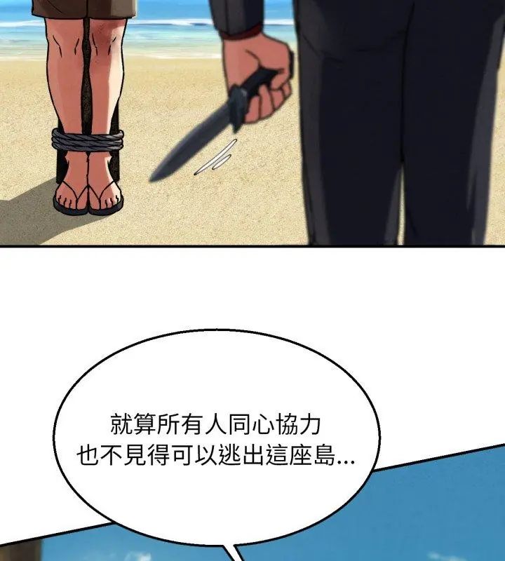 危险同学会第123話