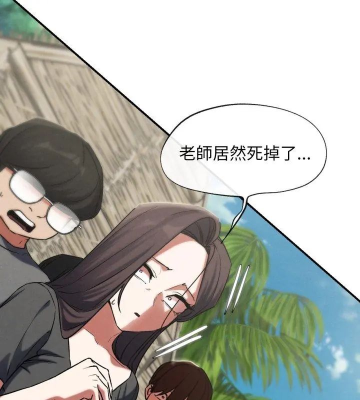 危险同学会第123話