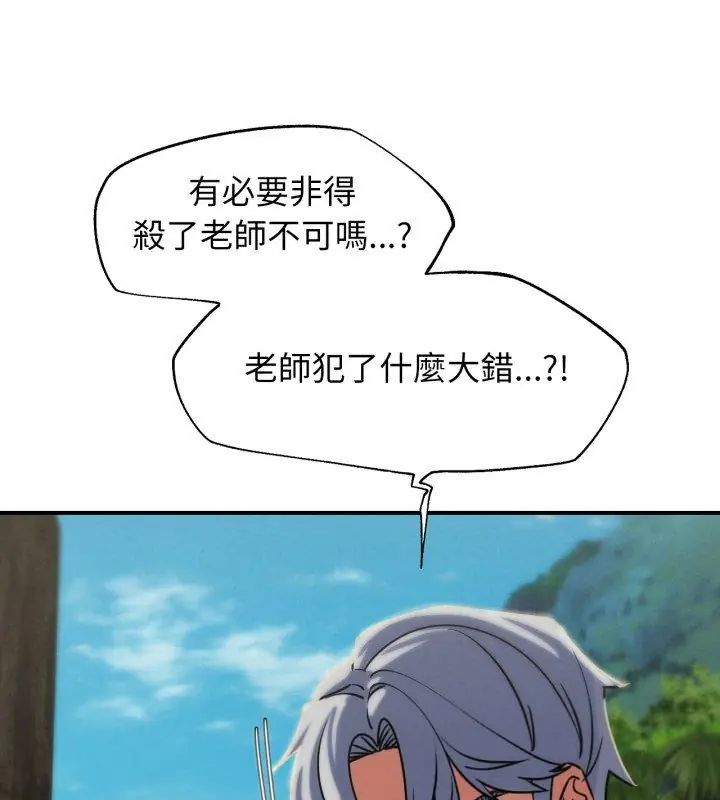 危险同学会第123話
