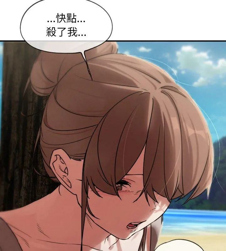 危险同学会第123話