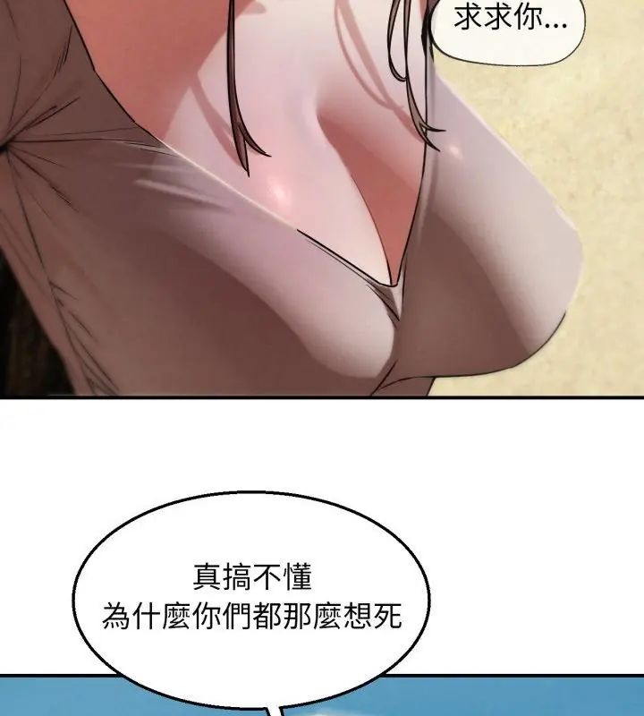 危险同学会第123話